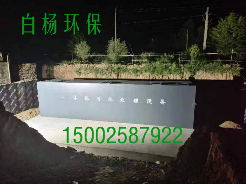 農(nóng)村污水處理設(shè)備 農(nóng)村污水處理設(shè)備